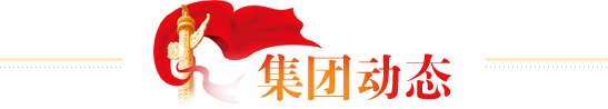 jtdt 首页| 尊龙Z6(中国集团)官方网站